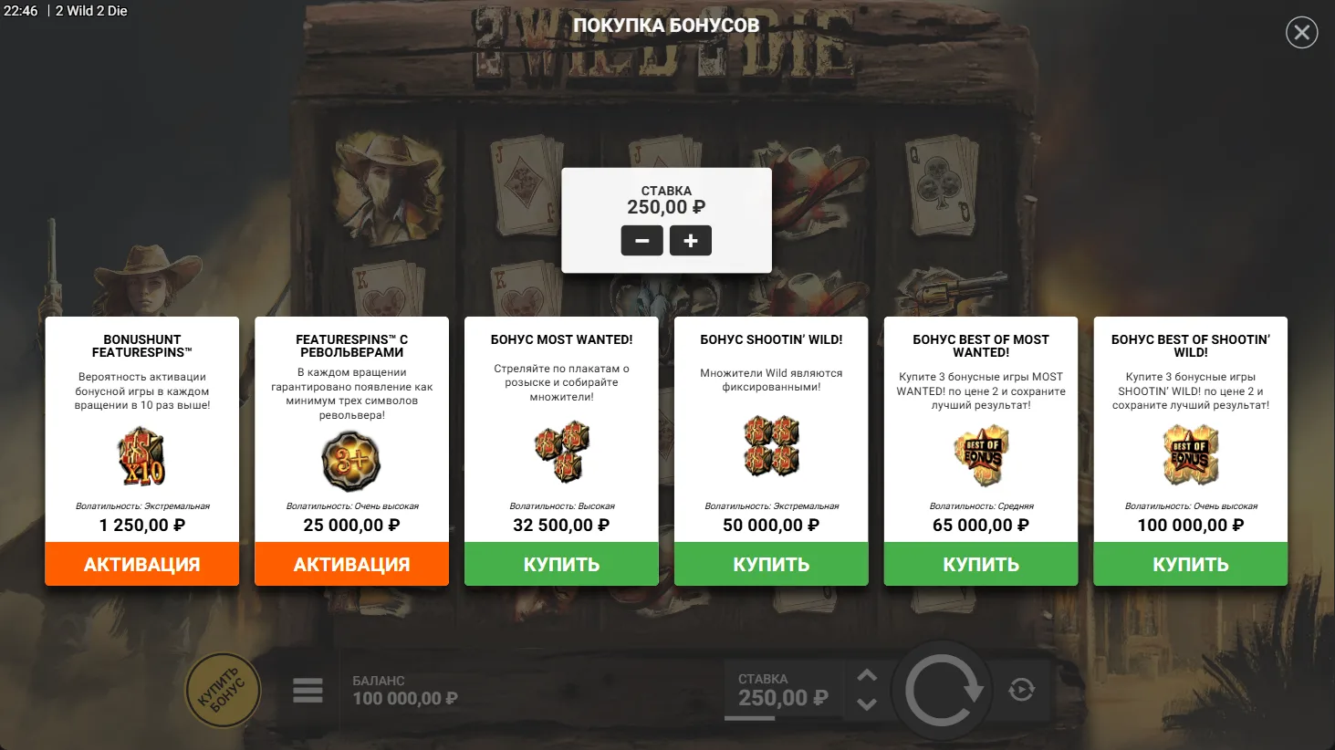 2 Wild 2 Die — экран Bonus Buy