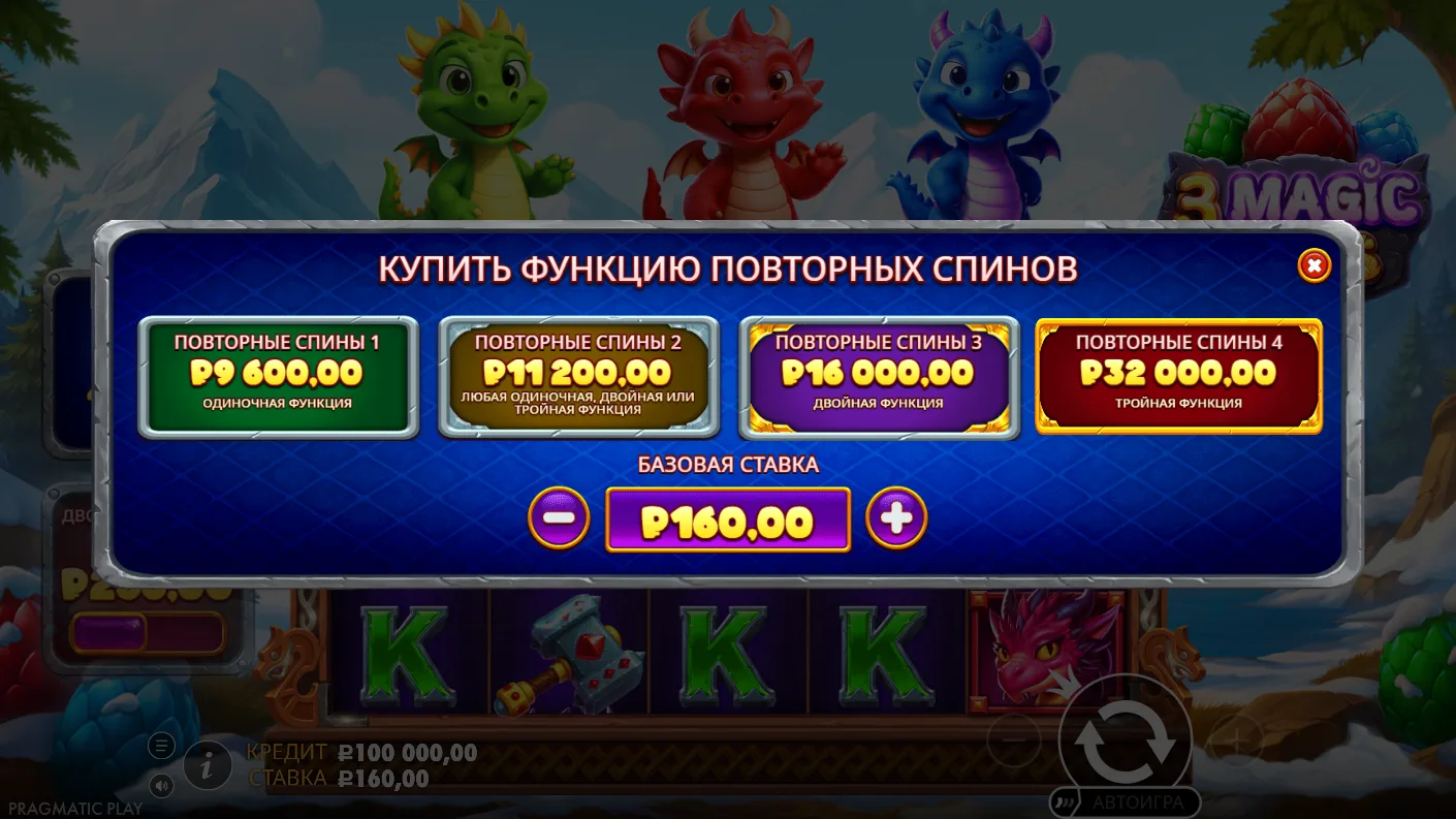 3 Magic Eggs — экран Bonus Buy