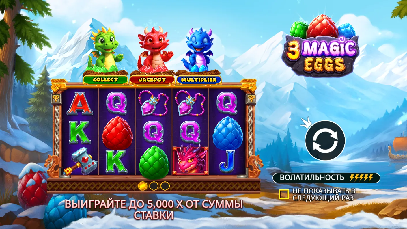 3 Magic Eggs — загрузочный экран и оформление игры