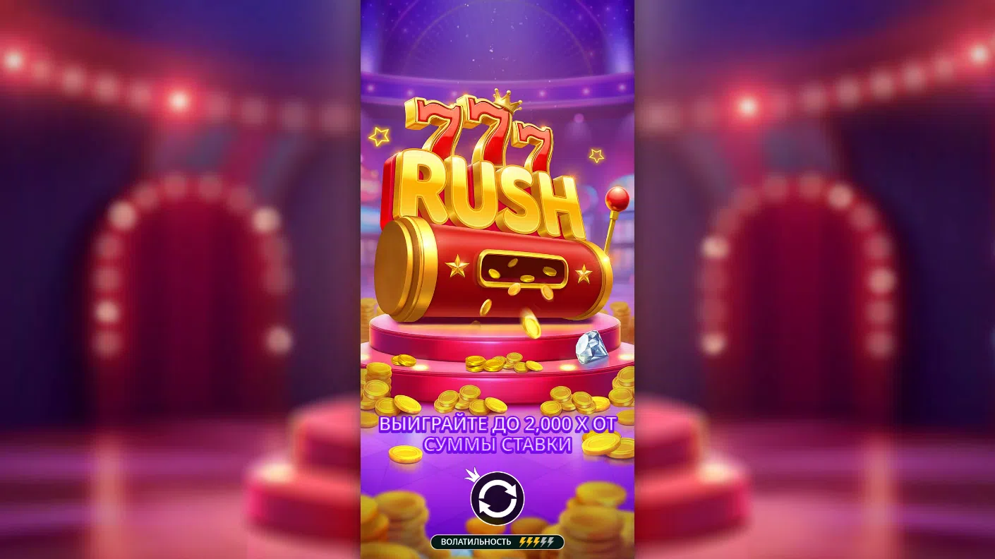 777 Rush — загрузочный экран и оформление игры