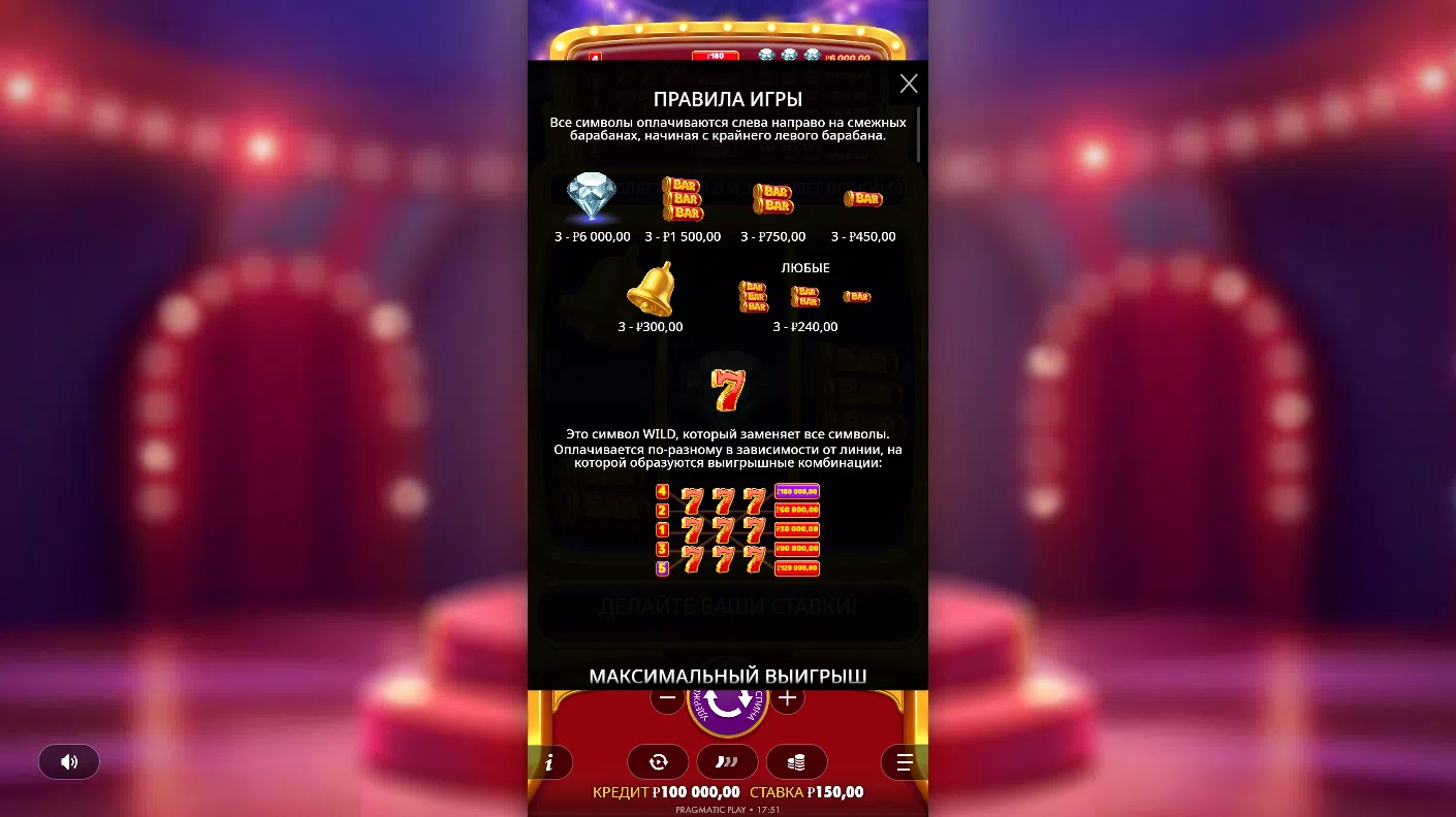 777 Rush — правила игры