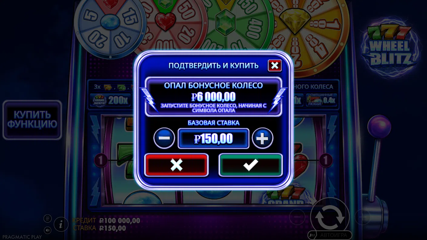 777 Wheel Blitz — экран Bonus Buy