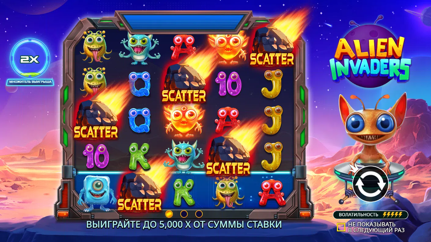 Alien Invaders — загрузочный экран и оформление игры