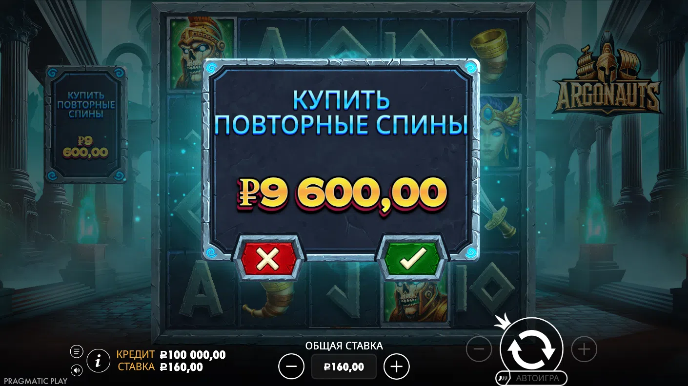 Argonauts — экран бонусного режима