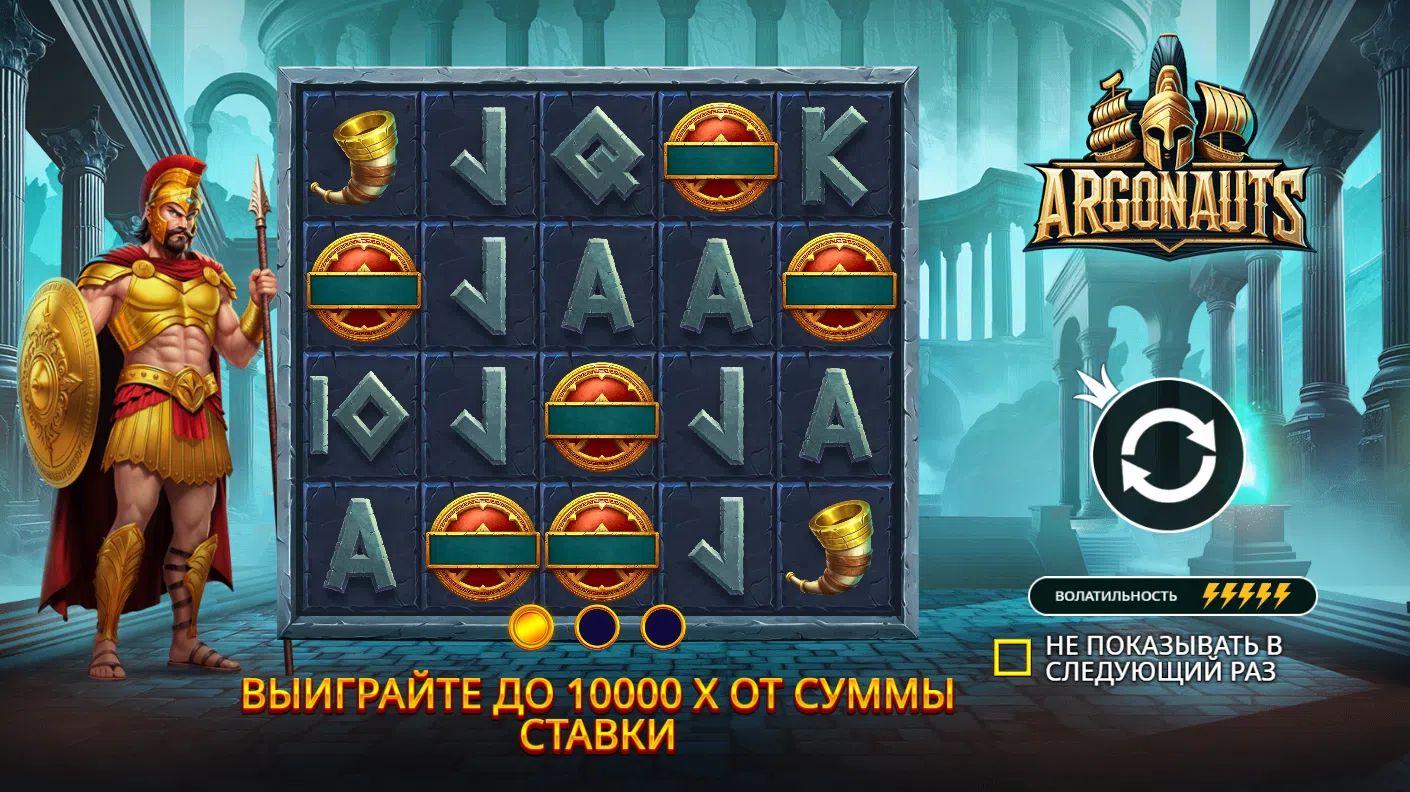 Argonauts — загрузочный экран и оформление игры