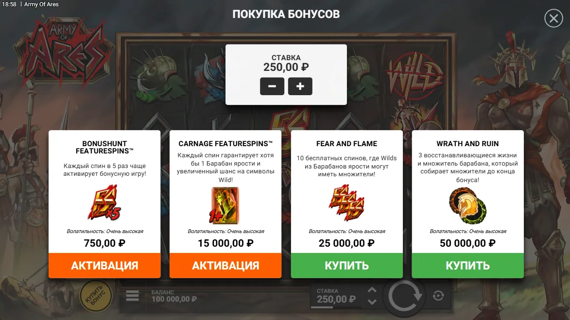 Army of Ares — меню Bonus Buy
