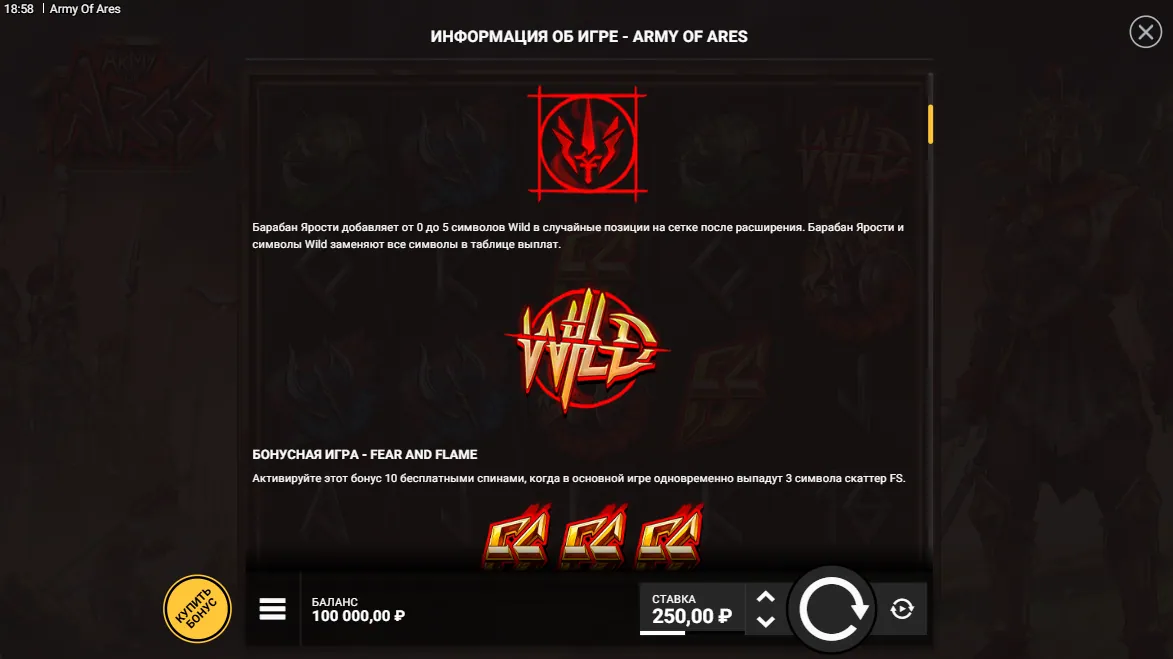 Army of Ares — правила игры 2
