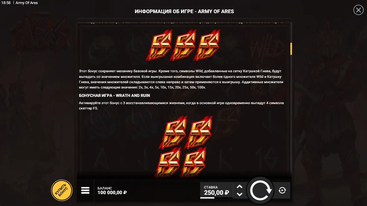 Army of Ares — правила игры 3