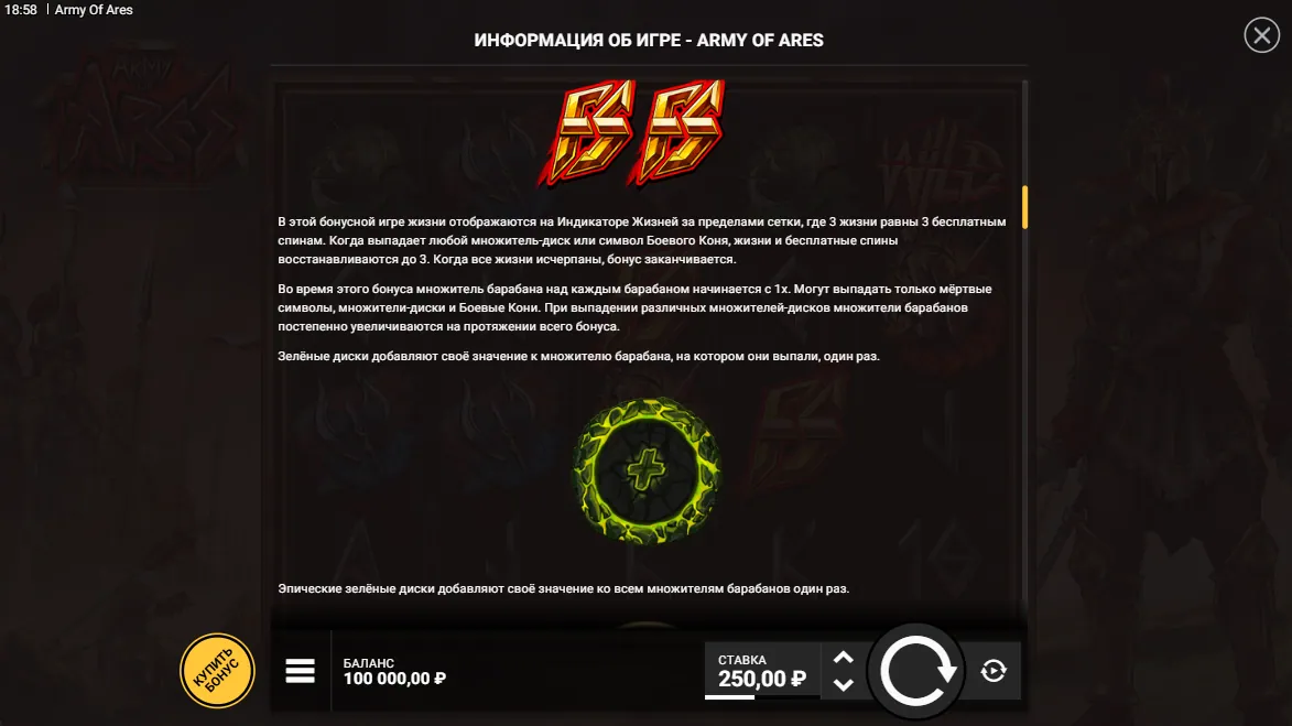 Army of Ares — правила игры 4