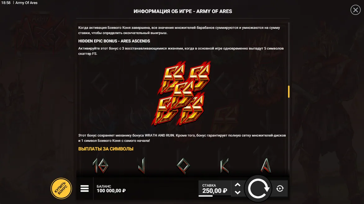 Army of Ares — правила игры 7
