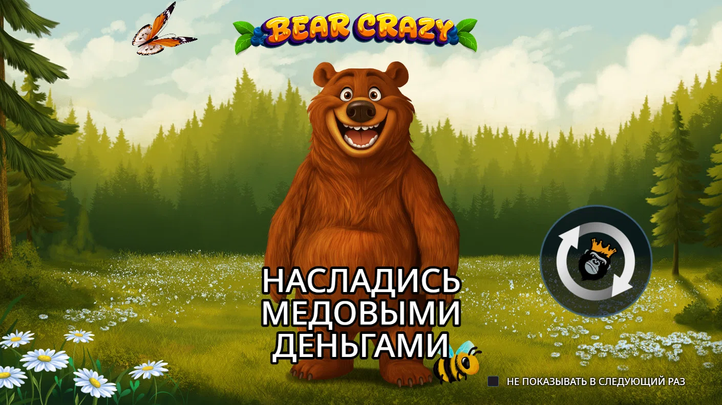 Bear Crazy — загрузочный экран и оформление игры