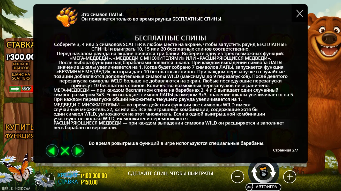 Bear Crazy — правила и таблица выплат 2