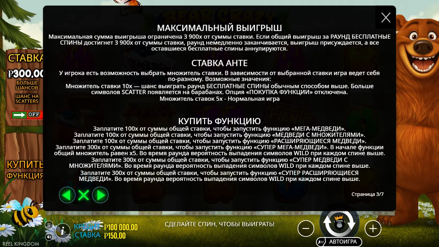 Bear Crazy — правила и таблица выплат 3
