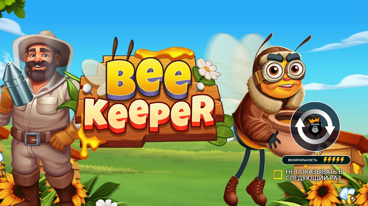 Bee Keeper — загрузочный экран и оформление игры