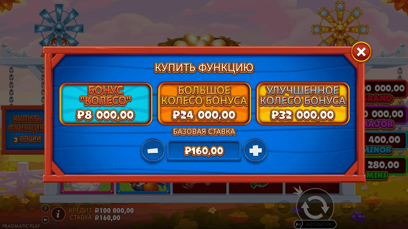 Better Barn House Bonanza — экран бонусных функций