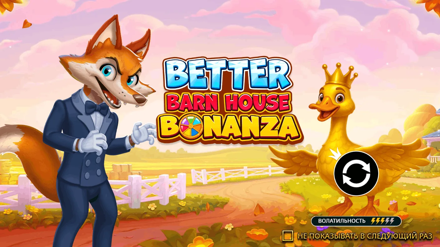 Better Barn House Bonanza — обложка