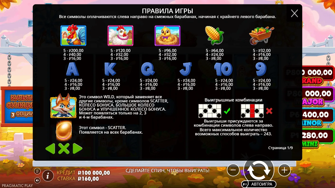 Better Barn House Bonanza — правила и описание механики