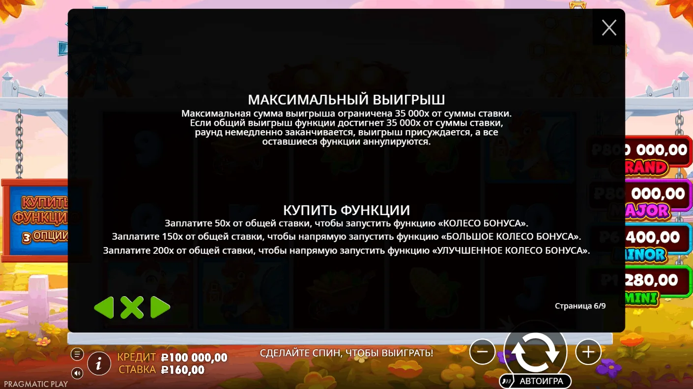 Better Barn House Bonanza — правила и описание механики 6