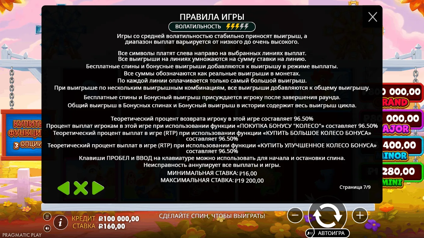 Better Barn House Bonanza — правила и описание механики 7