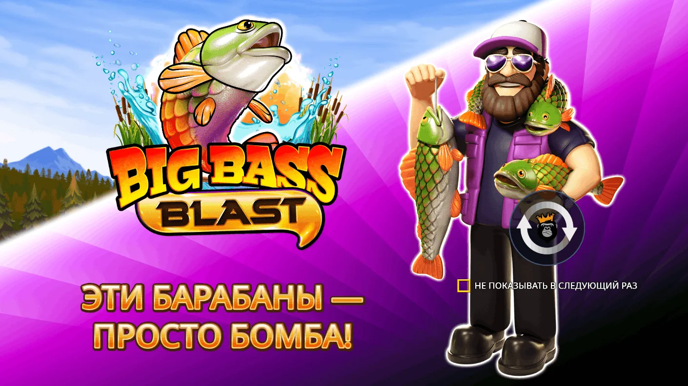 Big Bass Blast — обложка