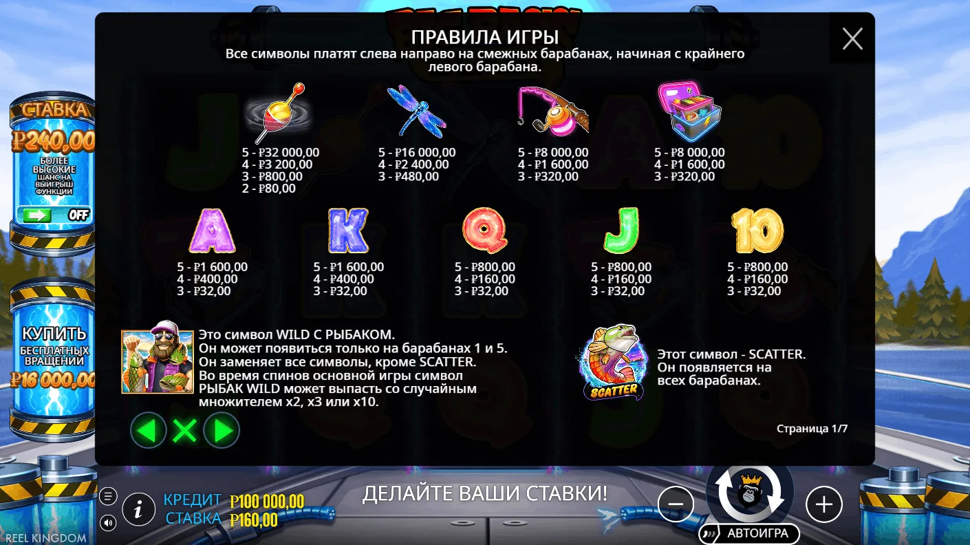 Big Bass Blast — правила и описание механики