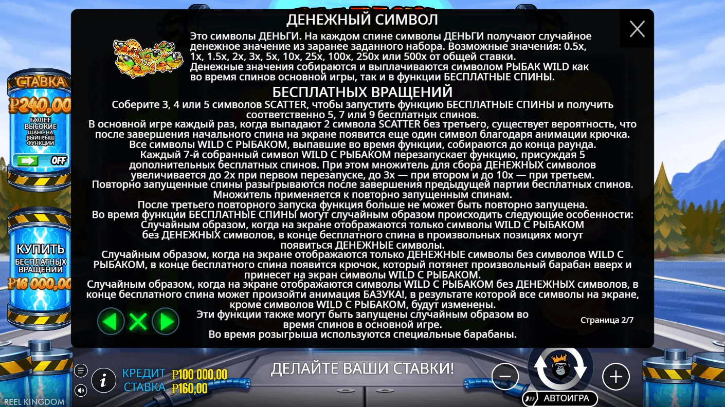Big Bass Blast — правила и описание механики 2