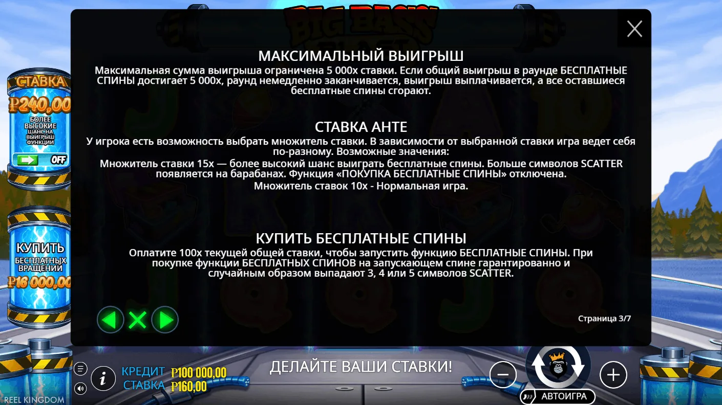 Big Bass Blast — правила и описание механики 3