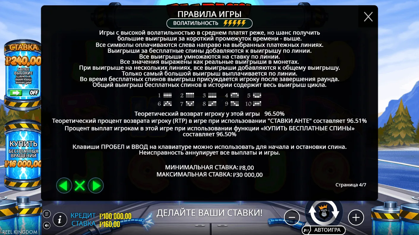 Big Bass Blast — правила и описание механики 4
