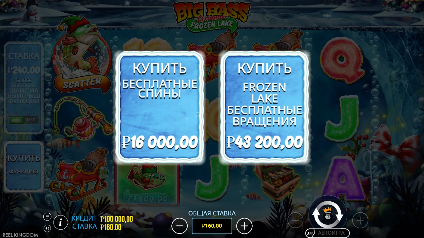 Big Bass Christmas – Frozen Lake — экран Bonus Buy