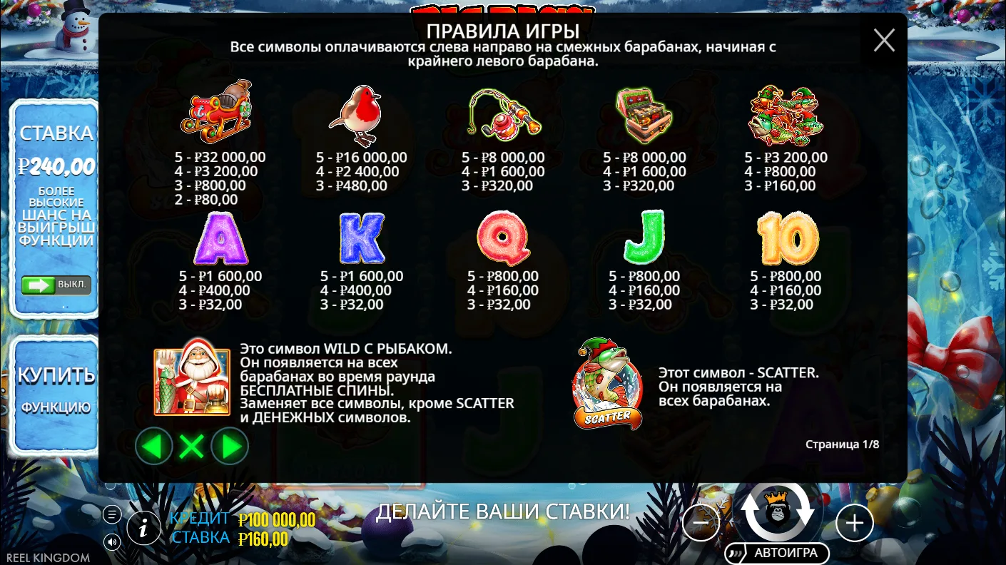Big Bass Christmas – Frozen Lake — правила и таблица выплат 5