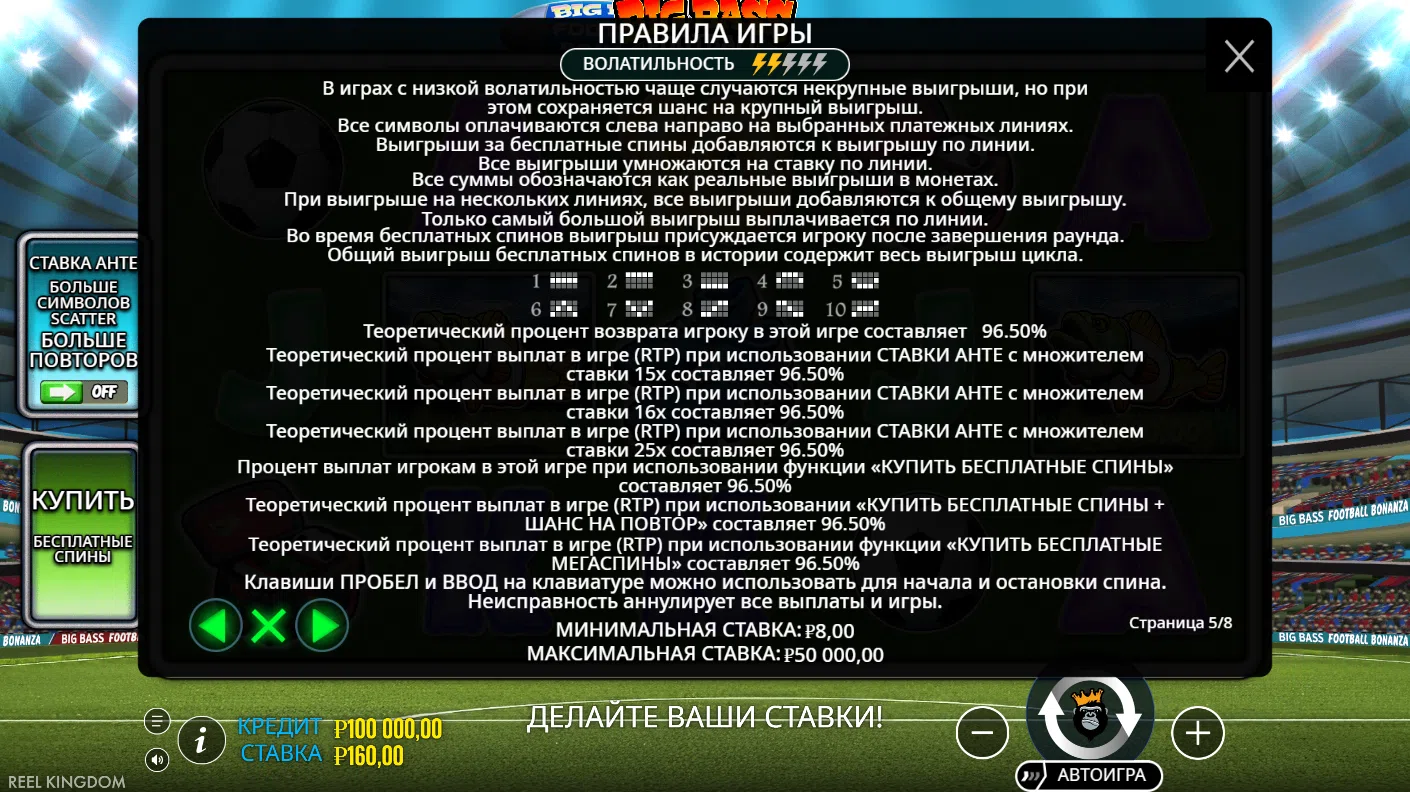 Big Bass Football Bonanza — правила и таблица выплат 5