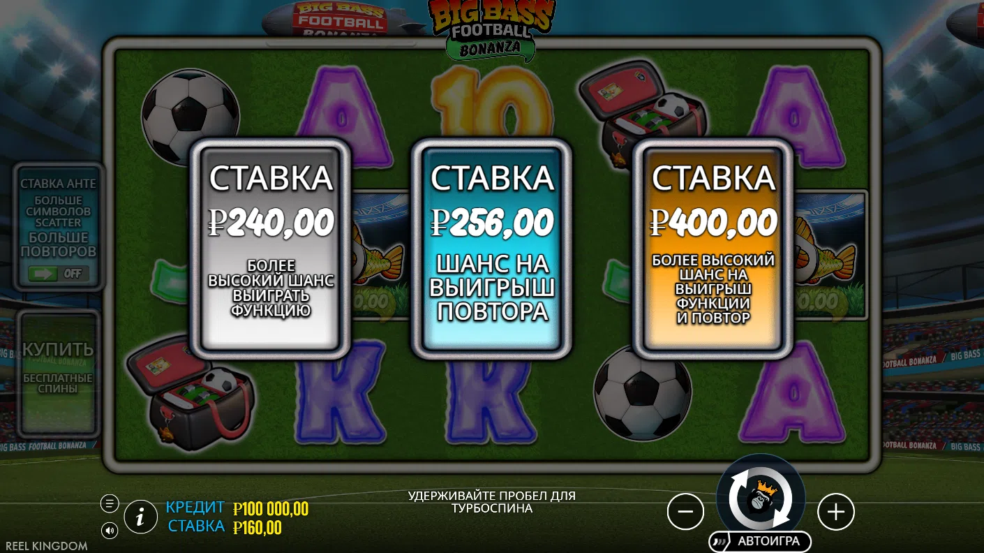Big Bass Football Bonanza — специальные ставки