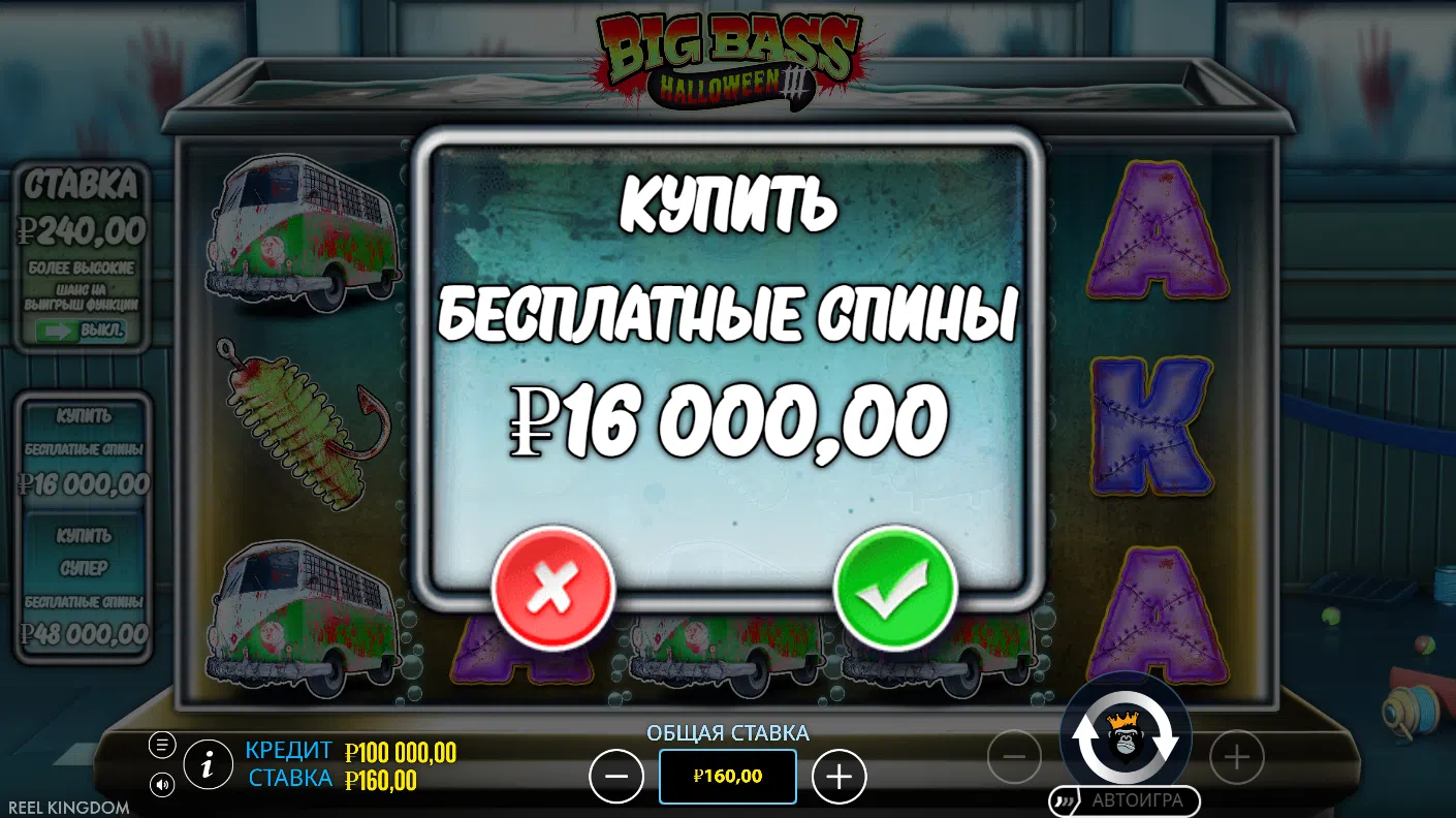 Big Bass Halloween 3 — экран бонусного режима