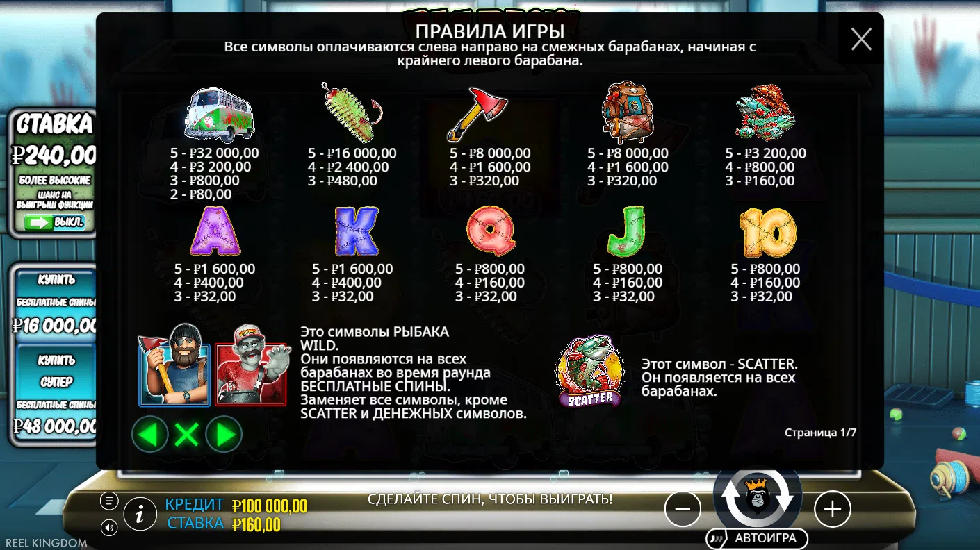 Big Bass Halloween 3 — правила игры