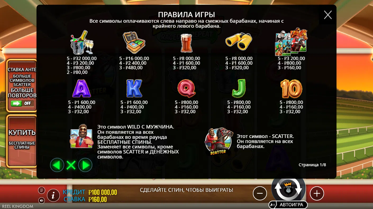 Big Bass Raceday Repeat — правила и таблица выплат 1
