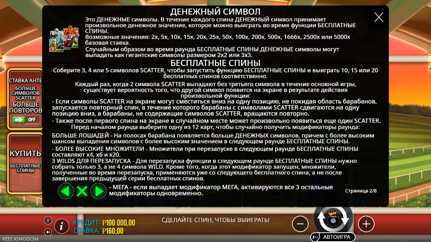 Big Bass Raceday Repeat — правила и таблица выплат 2