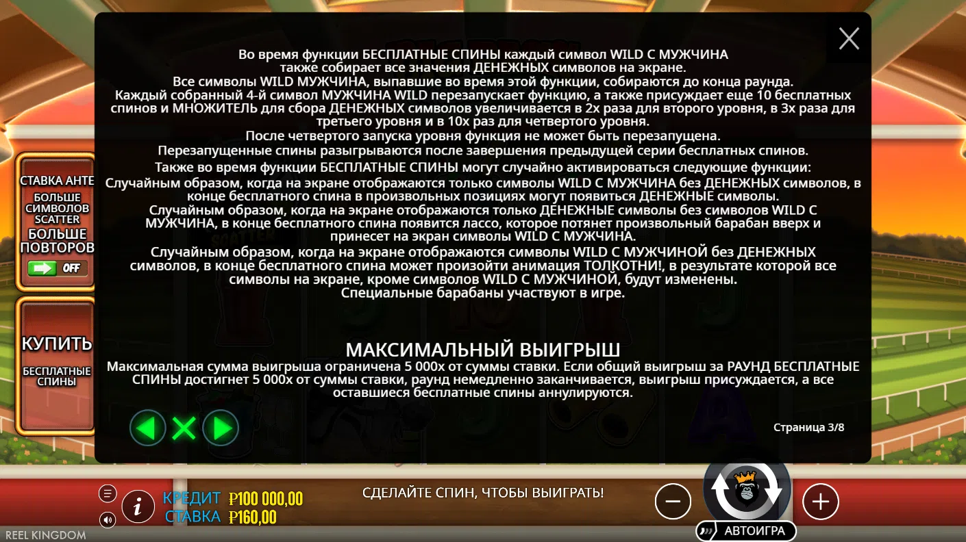 Big Bass Raceday Repeat — правила и таблица выплат 3
