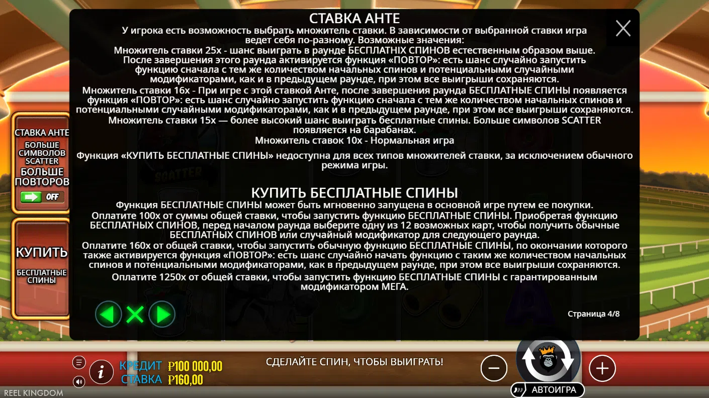 Big Bass Raceday Repeat — правила и таблица выплат 4