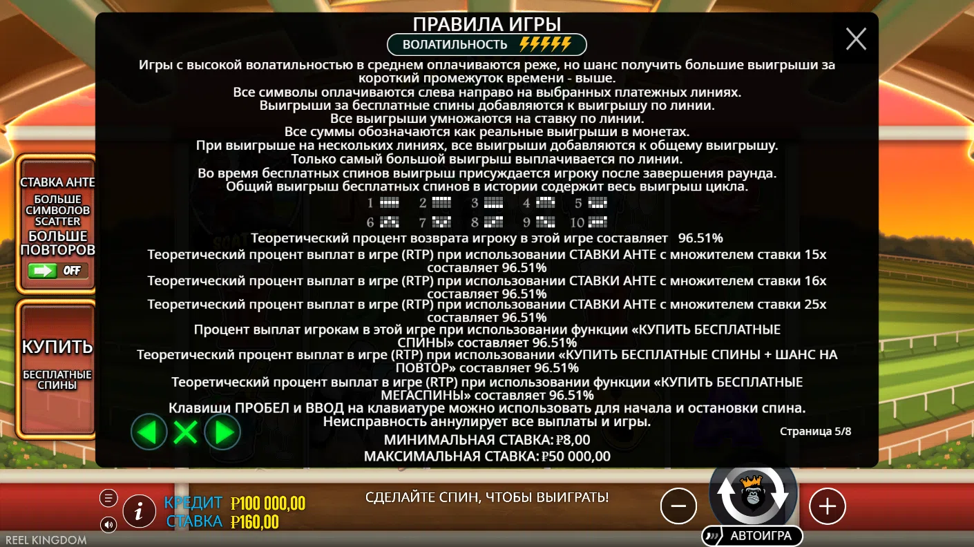 Big Bass Raceday Repeat — правила и таблица выплат 5