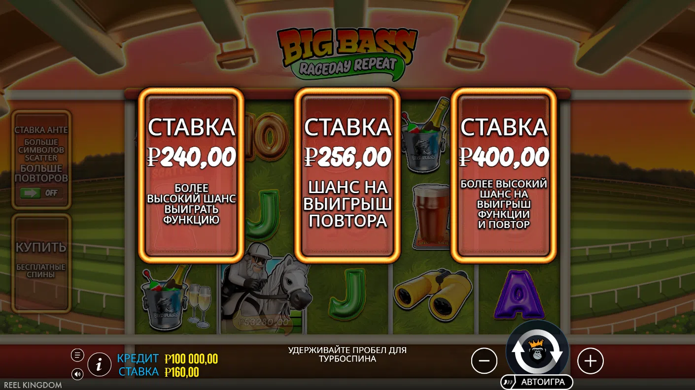 Big Bass Raceday Repeat — специальные ставки