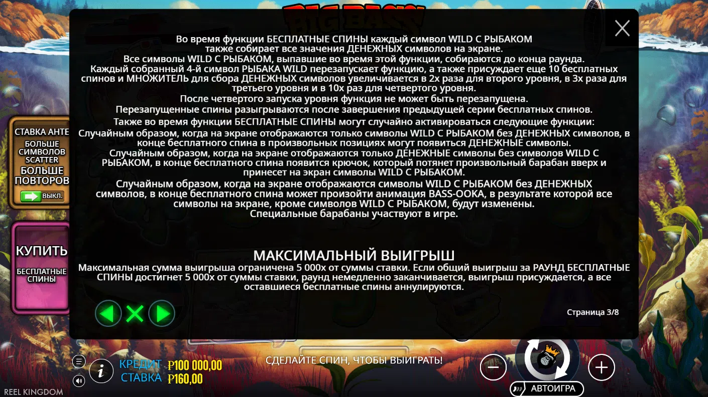Big Bass Reel Repeat — правила игры