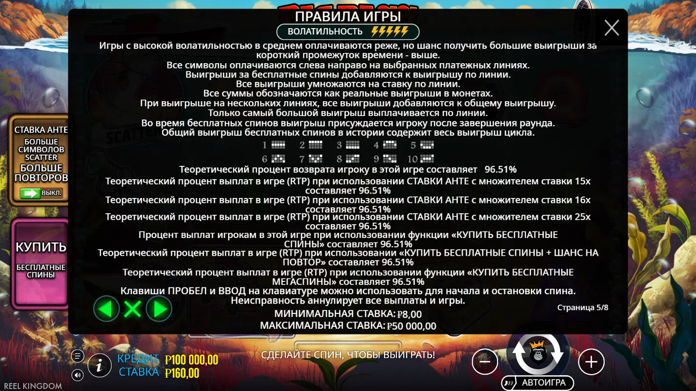 Big Bass Reel Repeat — правила игры