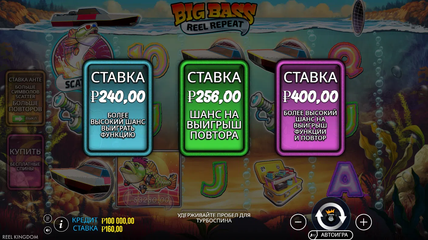 Big Bass Reel Repeat — специальные ставки