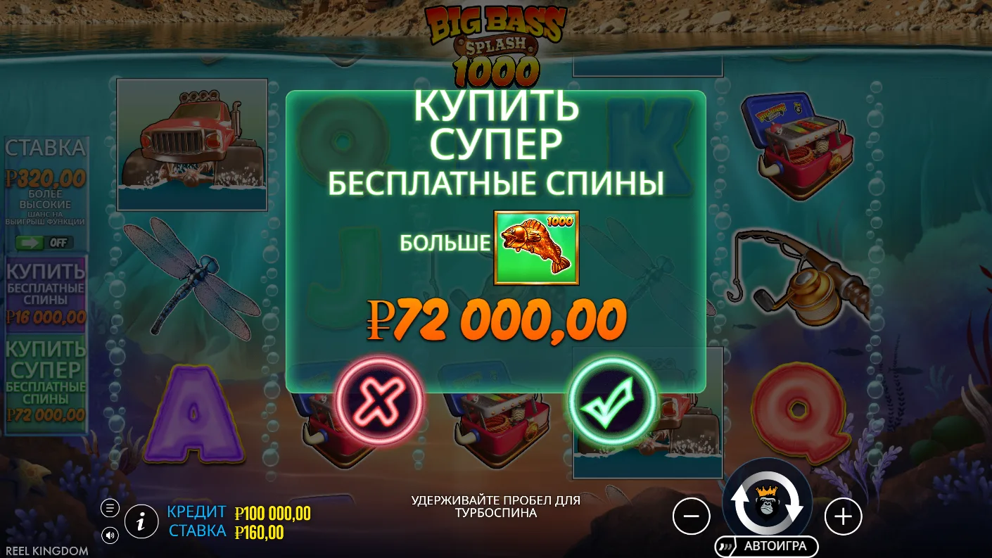 Big Bass Splash 1000 — усиленная покупка бонуса