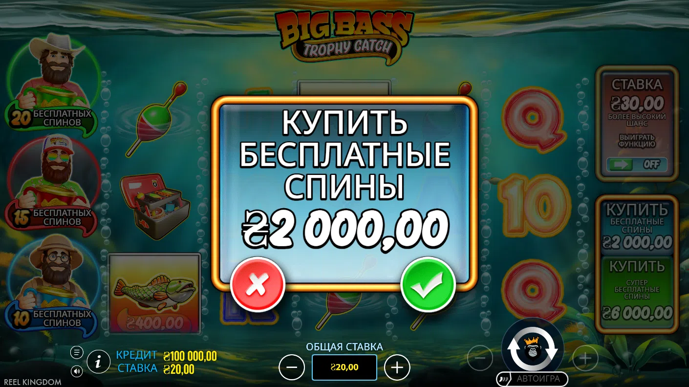 Big Bass Trophy Catch — экран Bonus Buy