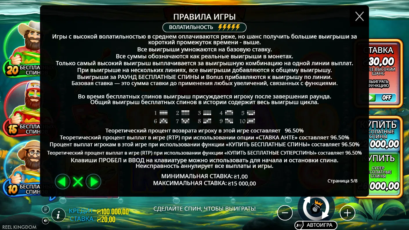 Big Bass Trophy Catch — правила и таблица выплат 5