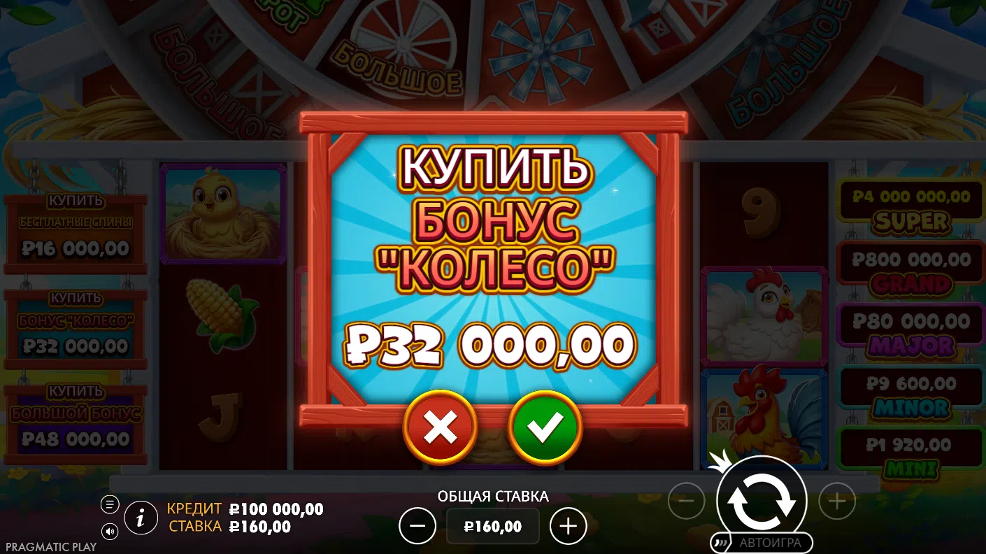 Bigger Barn House Bonanza — экран бонусного режима