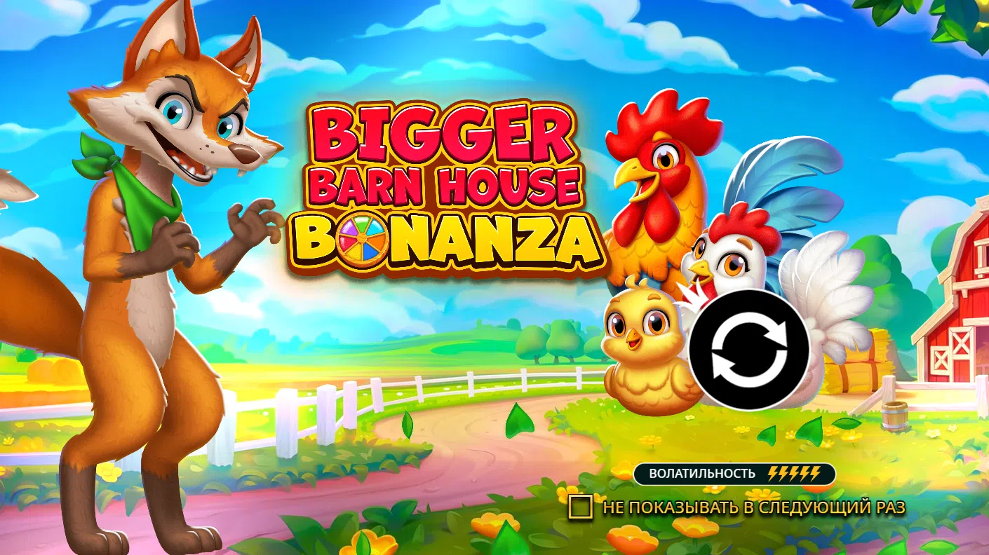 Bigger Barn House Bonanza — загрузочный экран и оформление игры