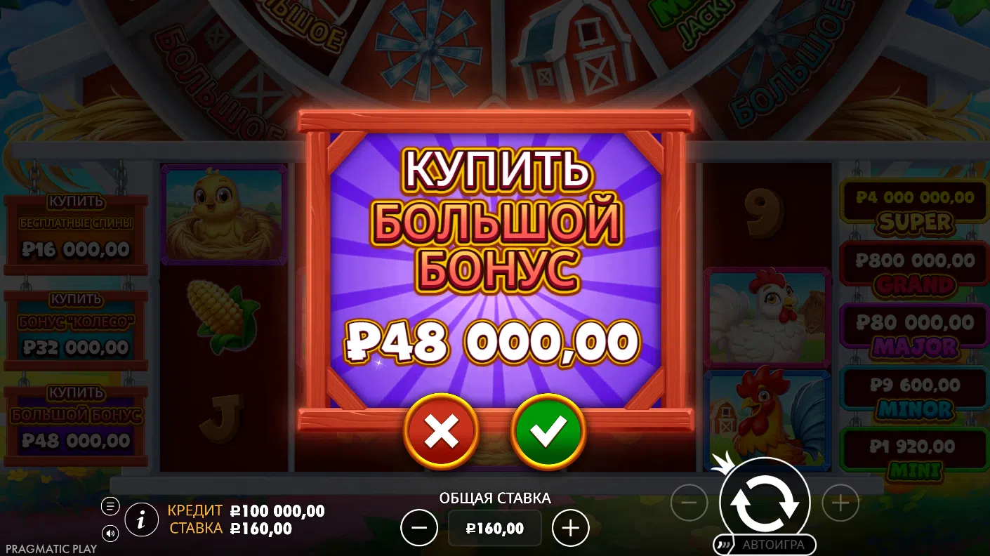 Bigger Barn House Bonanza — экран бонусного режима