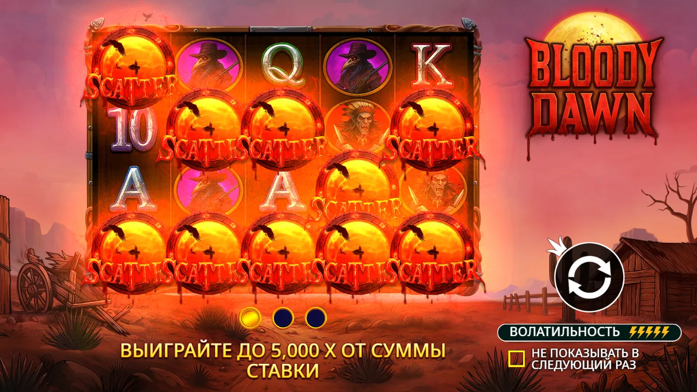 Bloody Dawn — загрузочный экран и оформление игры